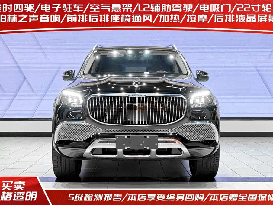 Mercedes-Benz Maybach GLS 2021 GLS 480 4MATIC 2021 - thumbnail 2
