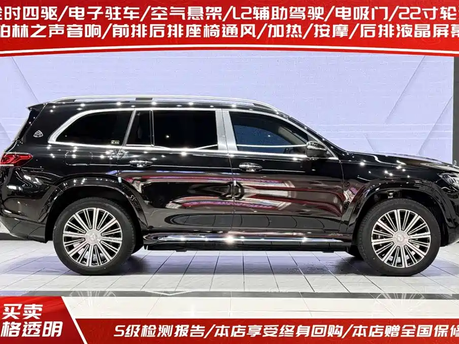 Mercedes-Benz Maybach GLS 2021 GLS 480 4MATIC 2021 - thumbnail 3