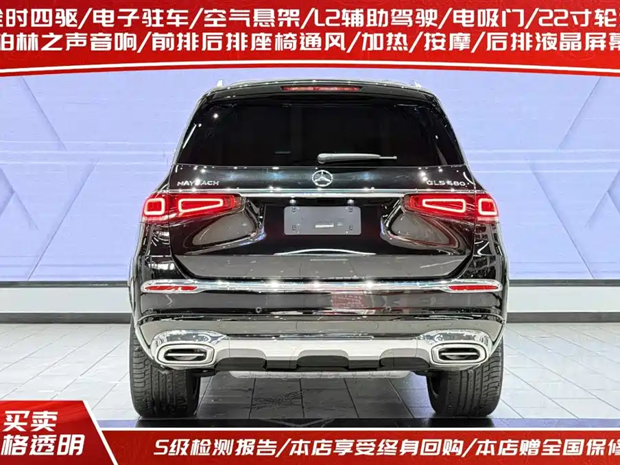Mercedes-Benz Maybach GLS 2021 GLS 480 4MATIC 2021 - thumbnail 4