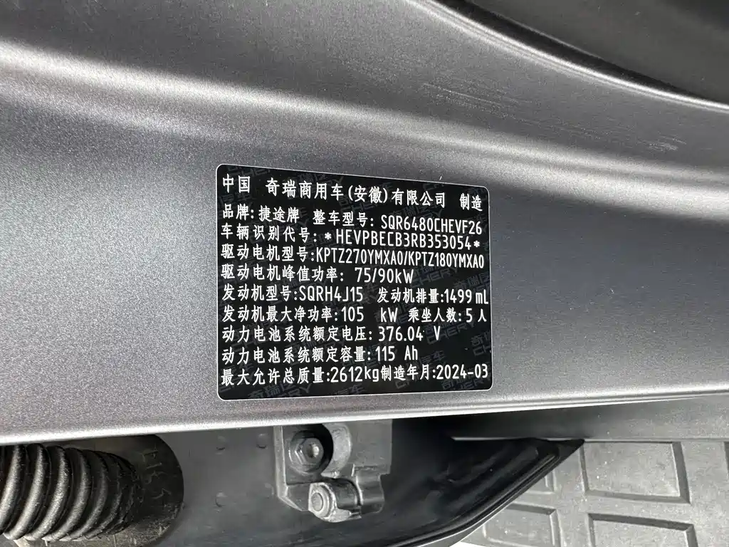 Jetour Shanhai Jetour Traveller C-DM 2024 C-DM 208KM Mountain Edition 2024 - thumbnail 21