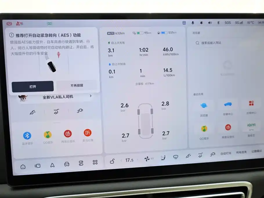 Li Auto Li Auto L7 2025 Ultra Smart Refresh Edition 2025 - thumbnail 15