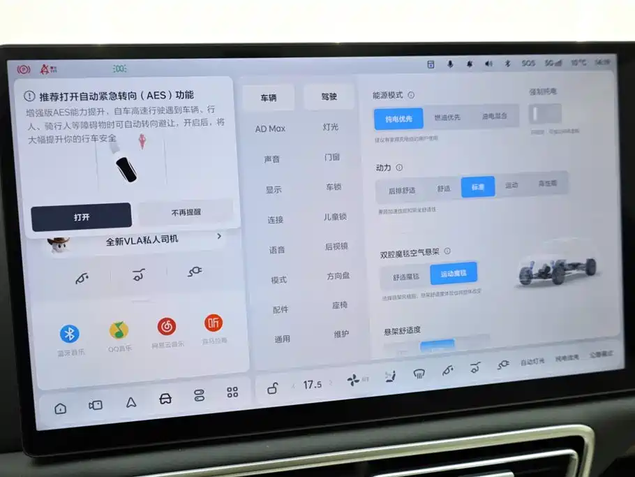 Li Auto Li Auto L7 2025 Ultra Smart Refresh Edition 2025 - thumbnail 21
