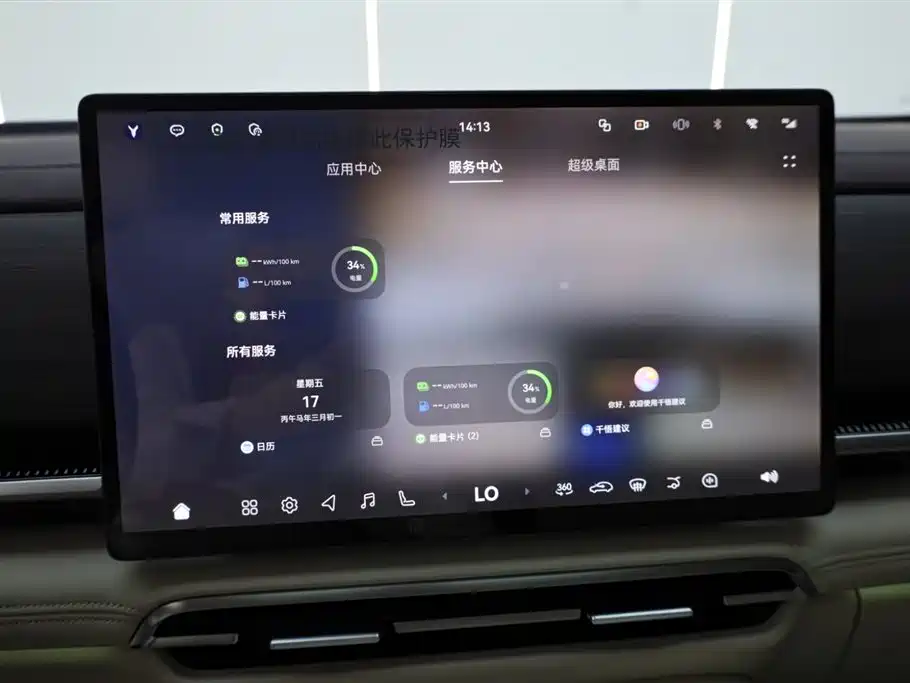 Voyah Voyah Dreamer 2026 PHEV Qiankun Ultra 2026 - thumbnail 17