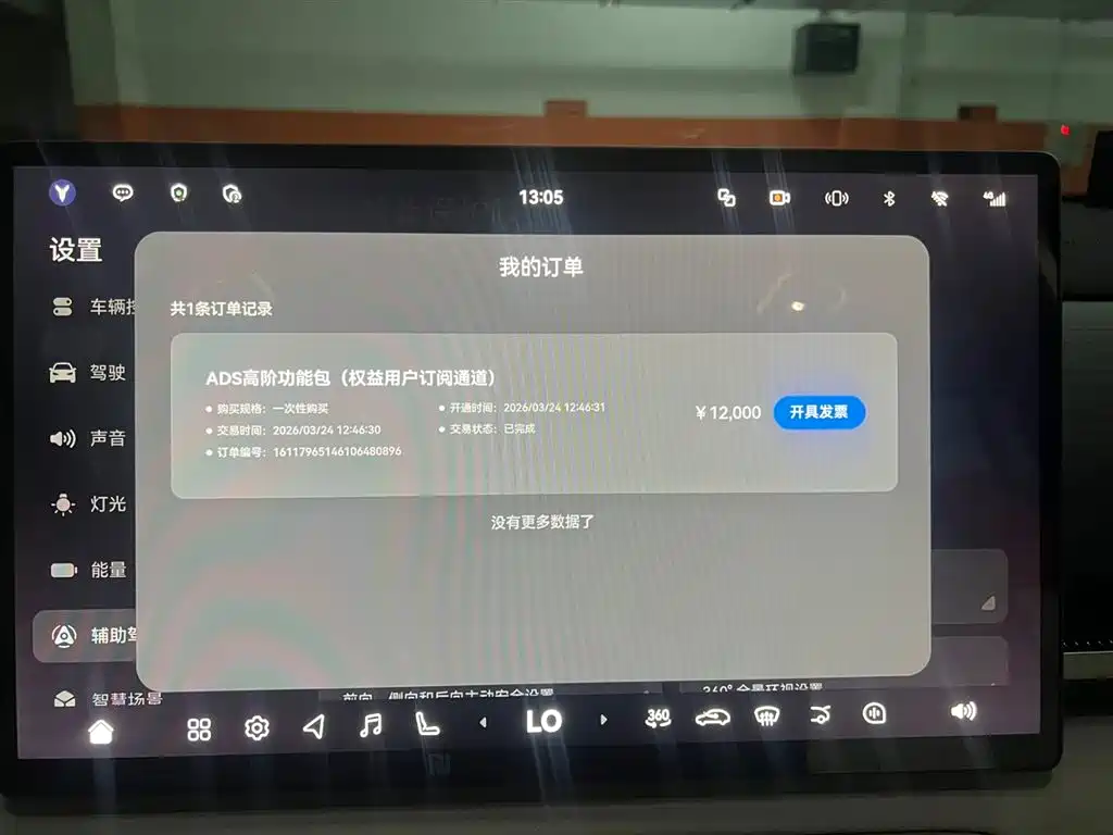 Voyah Voyah Dreamer 2026 PHEV Qiankun Ultra 2026 - thumbnail 23