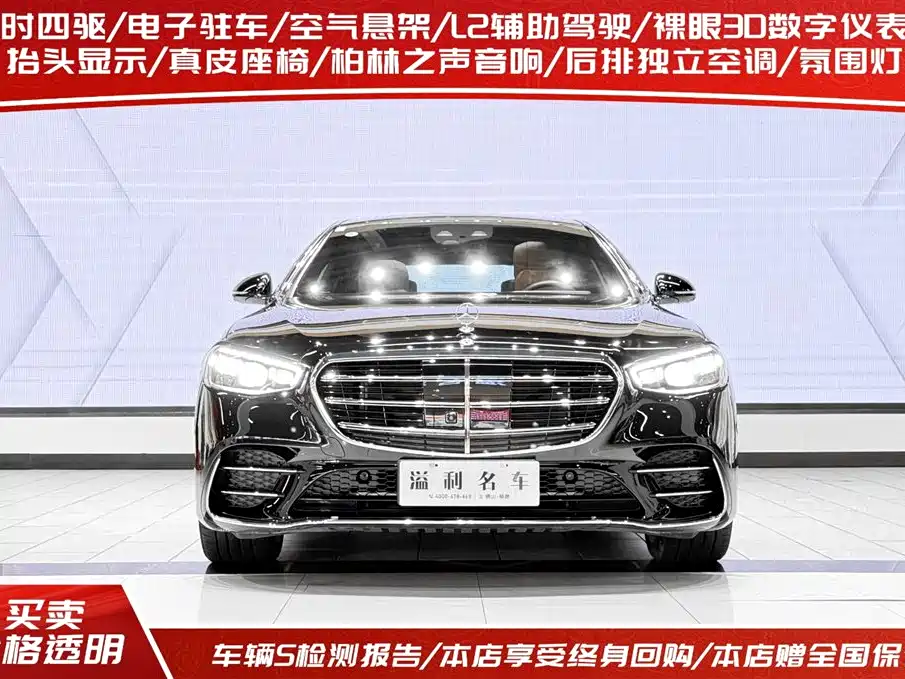 Mercedes-Benz Mercedes-Benz S-Class 2024 S 450 L 4MATIC 2024 - thumbnail 2