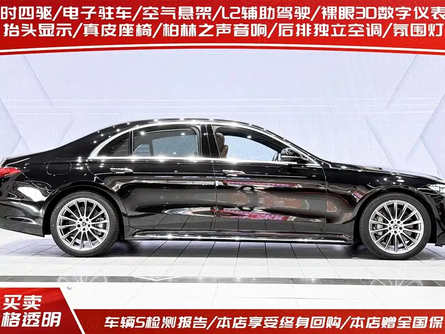 Mercedes-Benz Mercedes-Benz S-Class 2024 S 450 L 4MATIC 2024 - thumbnail 3