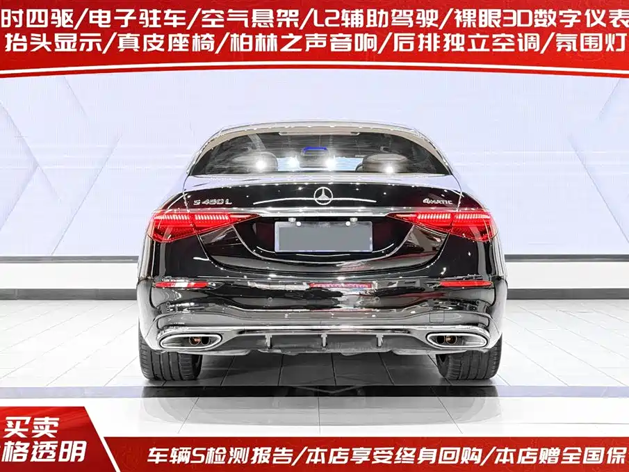 Mercedes-Benz Mercedes-Benz S-Class 2024 S 450 L 4MATIC 2024 - thumbnail 4