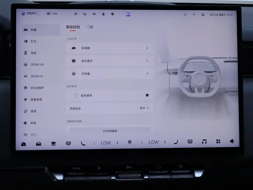 Zeekr Zeekr 7X 2025 75kWh RWD Intelligent Driving Edition 2024 - thumbnail 10
