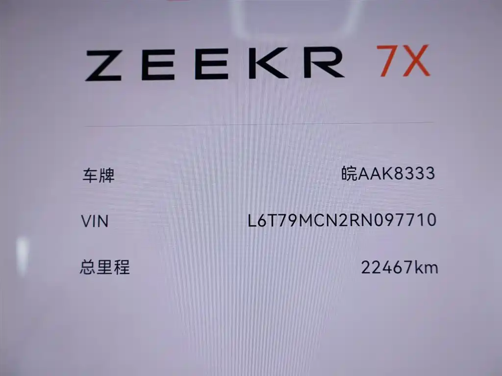 Zeekr Zeekr 7X 2025 75kWh RWD Intelligent Driving Edition 2024 - thumbnail 15