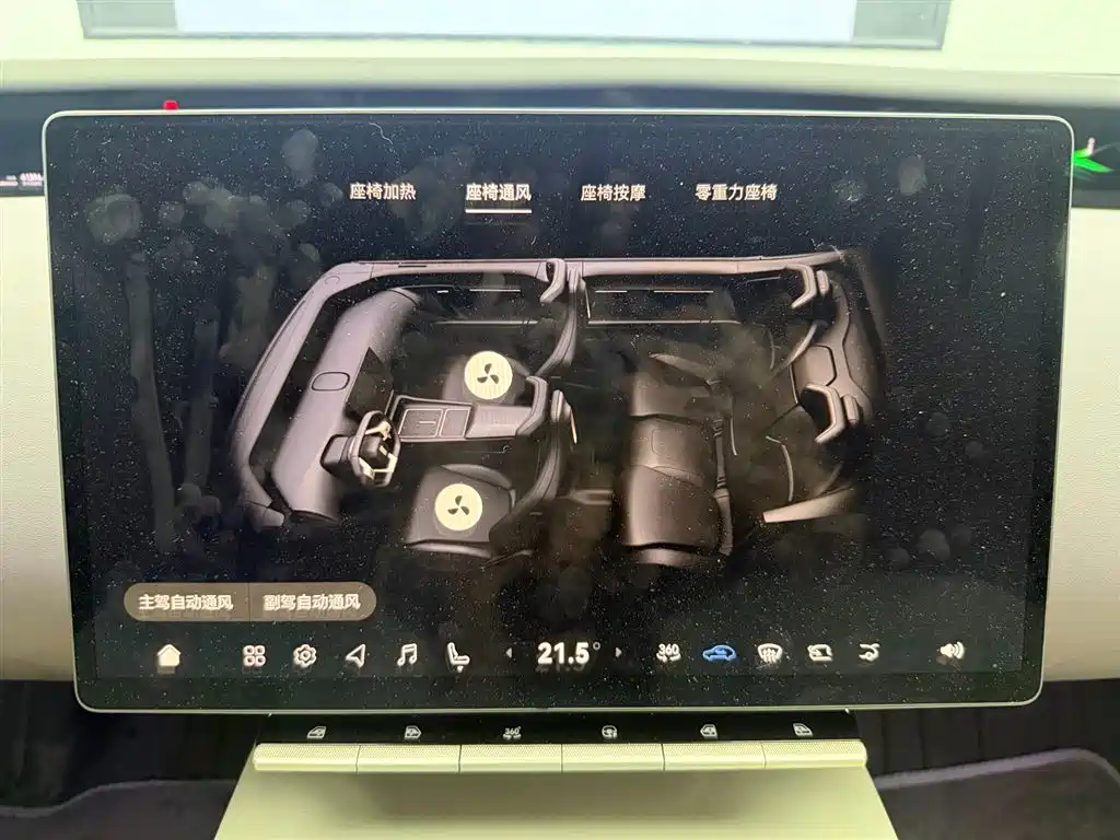 Avatr Avatr 12 700 RWD Luxury Edition 2024 - thumbnail 15