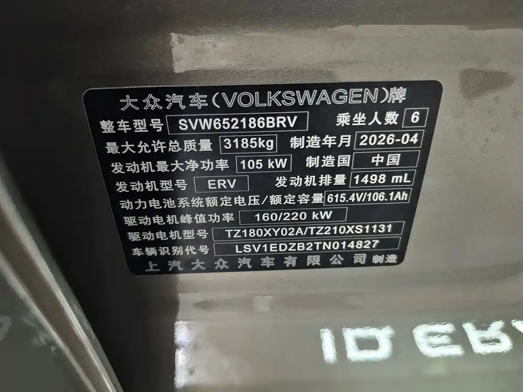 Volkswagen ID.ERA 9X 2026 Ultra AWD 2026 - thumbnail 18