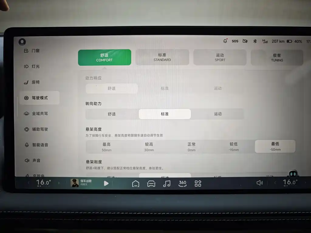 XPeng XPeng G9 650 Performance Max 2022 - thumbnail 21