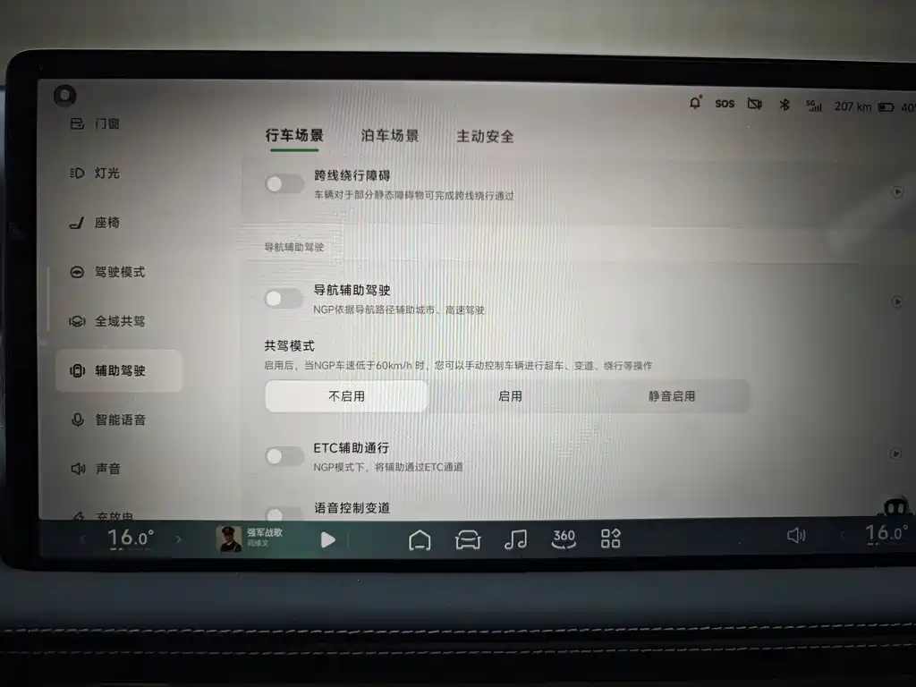 XPeng XPeng G9 650 Performance Max 2022 - thumbnail 22