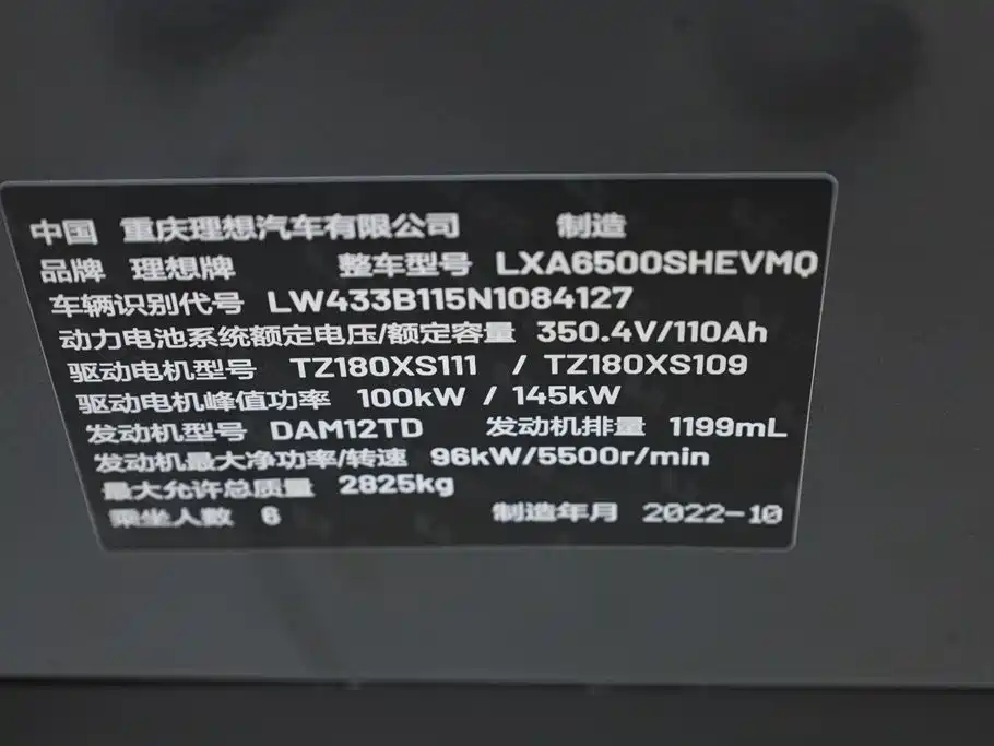Li Auto Li ONE 2021 Extended Range 6-Seater 2023 - thumbnail 14