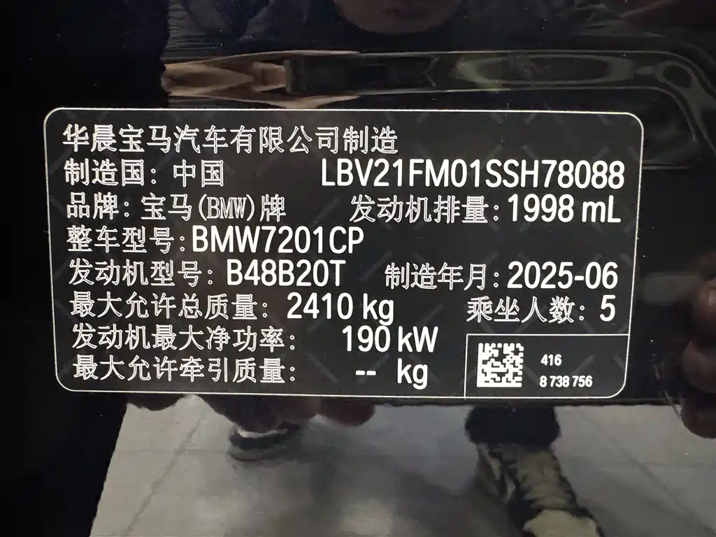 BMW BMW 5 Series 2025 530Li Exclusive M Sport Package 2025 - thumbnail 20