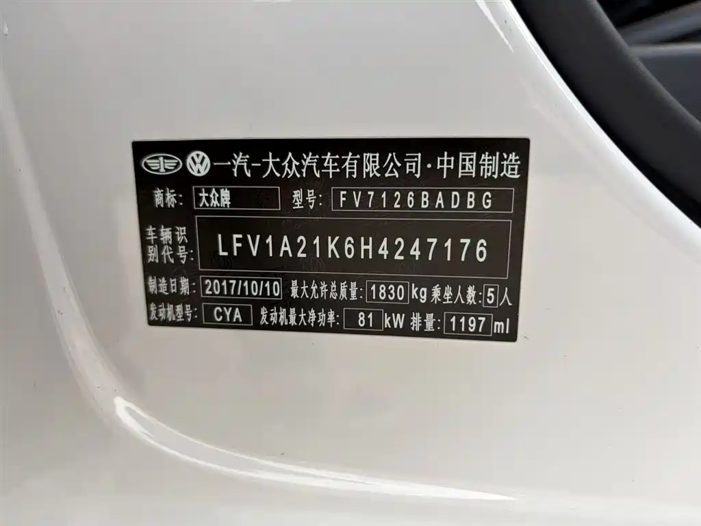 Volkswagen Volkswagen Sagitar 2018 180TSI DSG Zhenxiang Edition 2017 - thumbnail 12