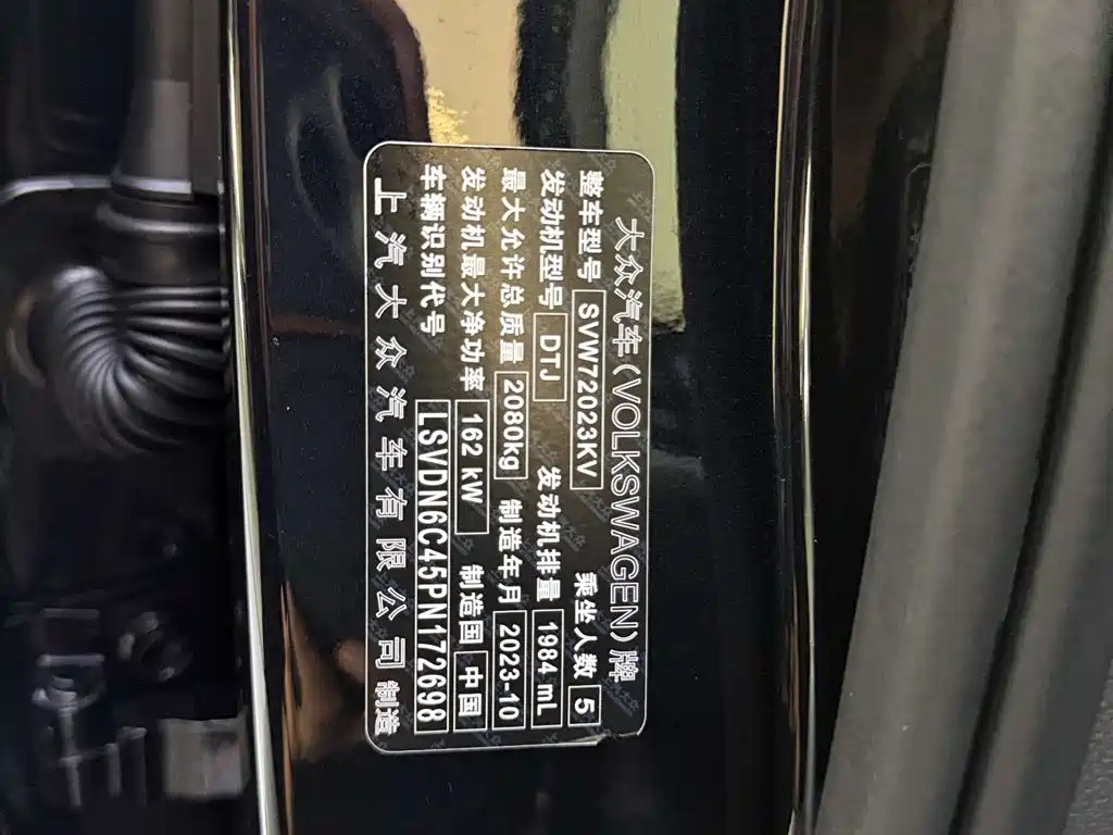 Volkswagen Passat 2024 380TSI Longyao Edition 2024 - thumbnail 24