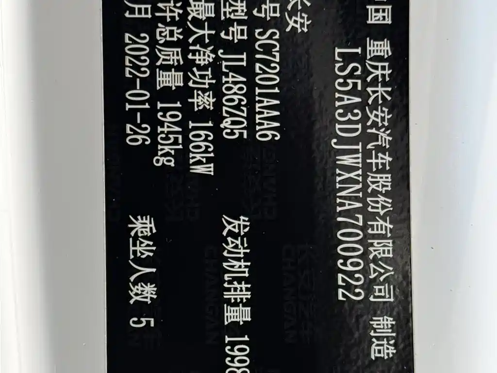 Changan Changan UNI-T 2022 2.0T Pilot Edition 2022 - thumbnail 22