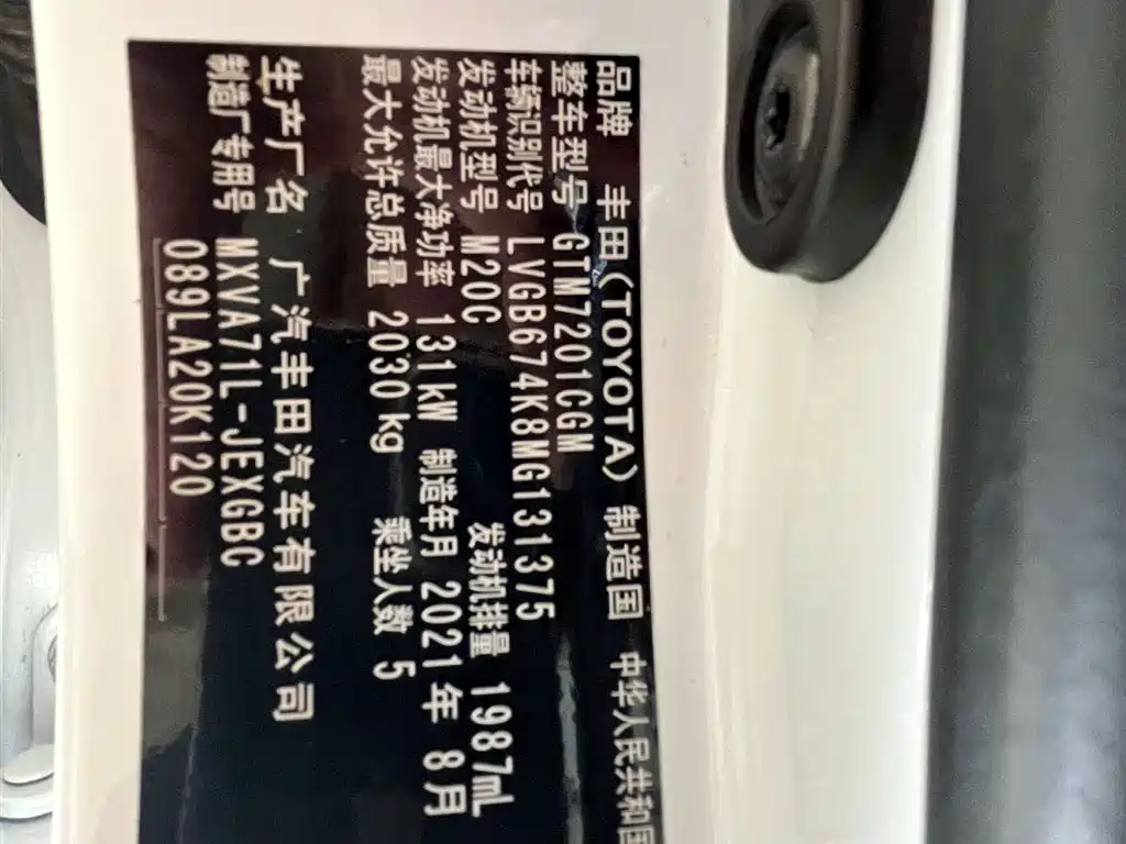 Toyota Camry 2021 2.0G Luxury Edition 2021 - thumbnail 21