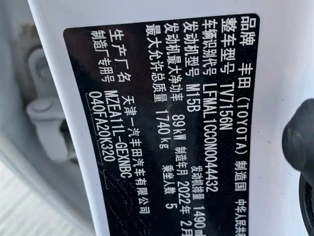 Toyota Toyota Corolla 2022 TNGA 1.5L CVT Pioneer Edition 2022 - thumbnail 17