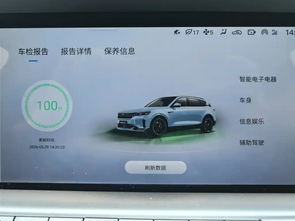 Voyah Voyah FREE 2024 Long Range Intelligent Driving Edition 2024 - thumbnail 20