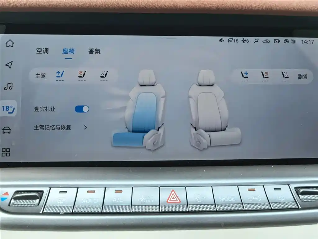 Voyah Voyah FREE 2024 Long Range Intelligent Driving Edition 2024 - thumbnail 21