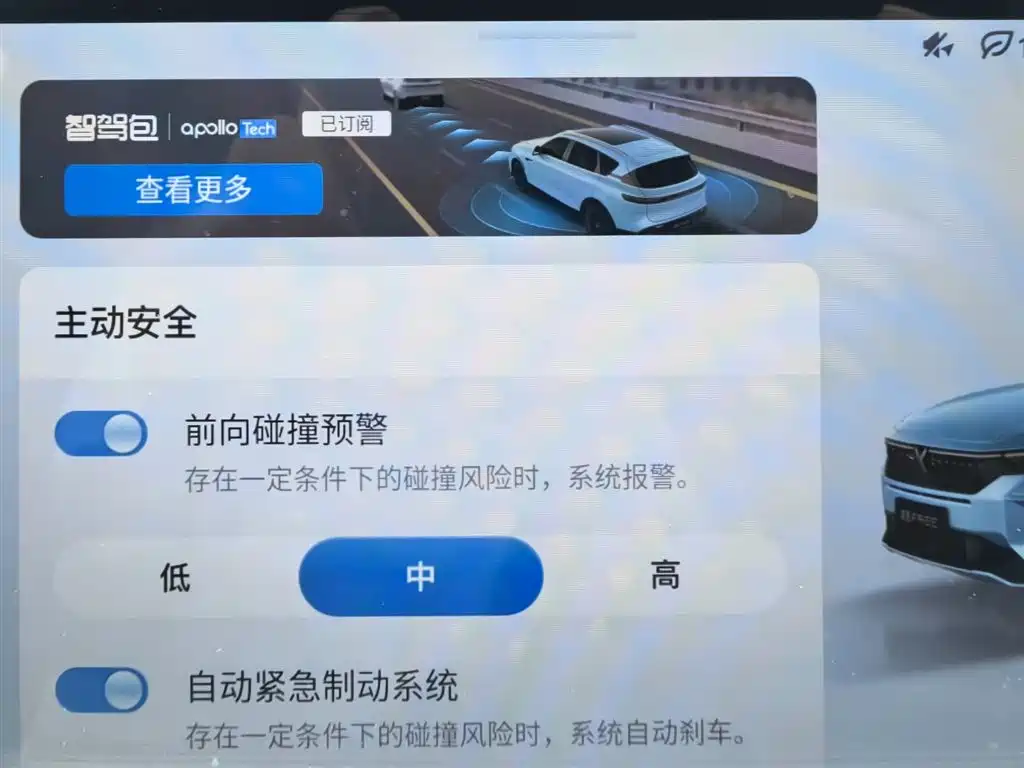 Voyah Voyah FREE 2024 Long Range Intelligent Driving Edition 2024 - thumbnail 24