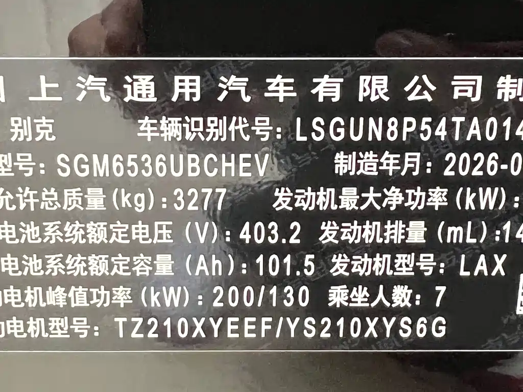 Buick Buick GL8 2026 Luxury Edition 2026 - thumbnail 23