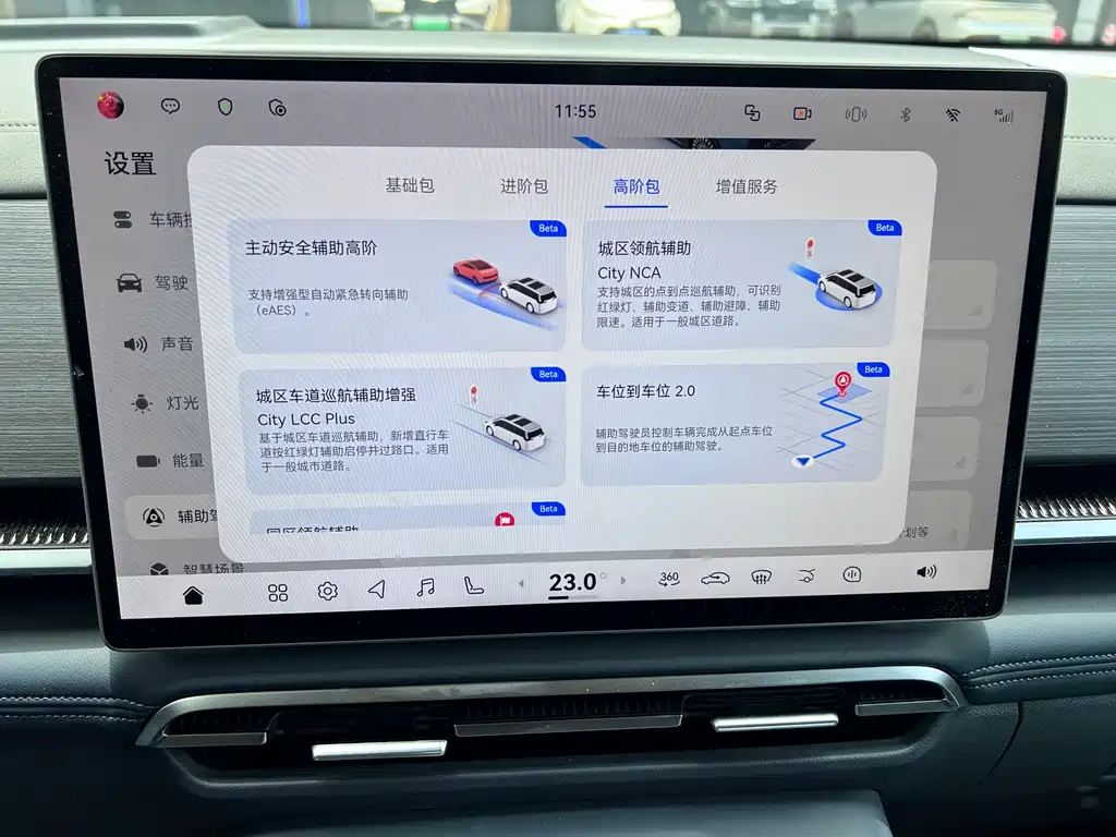 Voyah Voyah Dreamer 2026 PHEV Qiankun Ultra 2025 - thumbnail 29