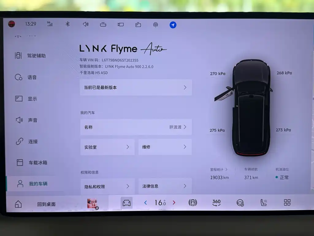 Lynk & Co Lynk & Co 900 2025 1.5T Ultra 6-Seater 2025 - thumbnail 22