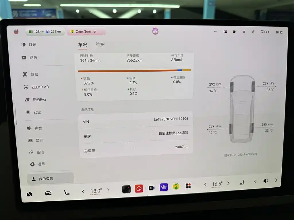 Zeekr Zeekr 9X 2025 Max 55kWh 2025 - thumbnail 14