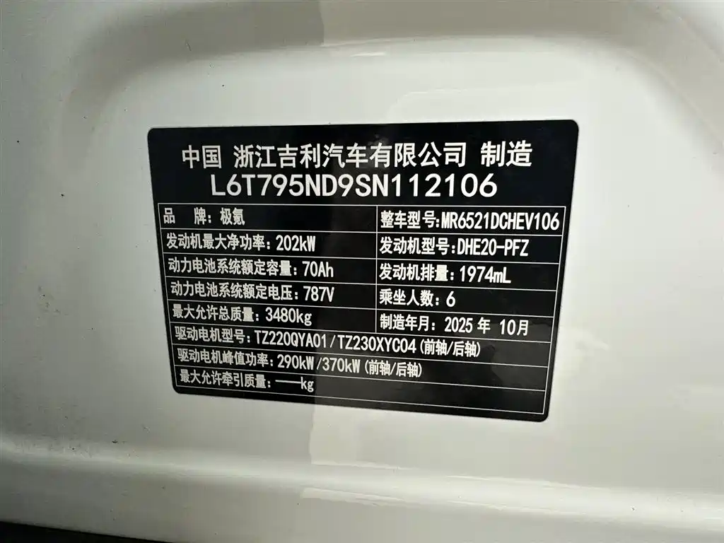 Zeekr Zeekr 9X 2025 Max 55kWh 2025 - thumbnail 20