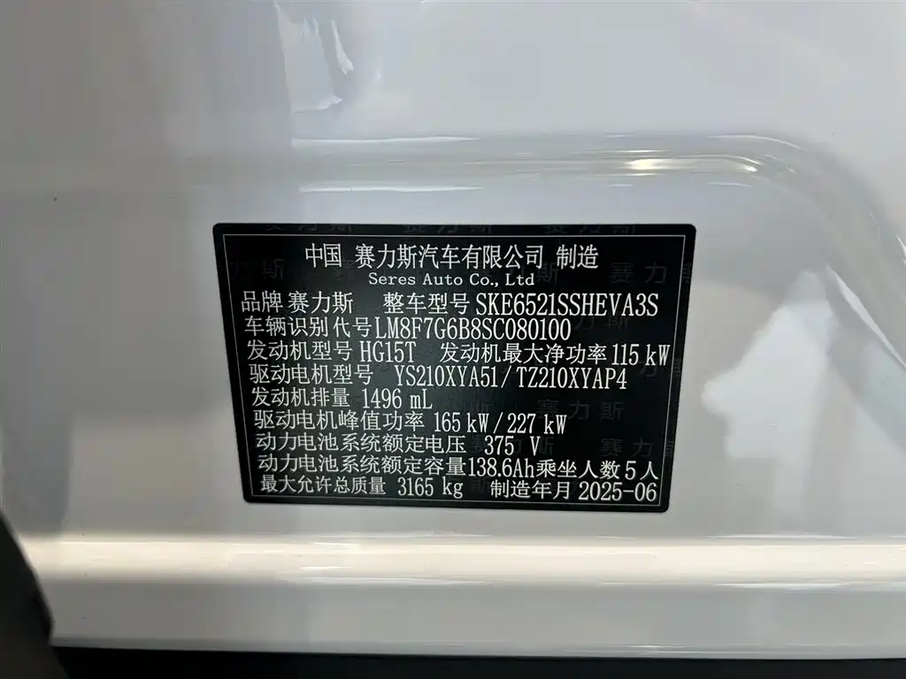 AITO AITO M8 2025 EREV Max+ 53.4kWh 5-Seater 192-Line LiDAR 2025 - thumbnail 9