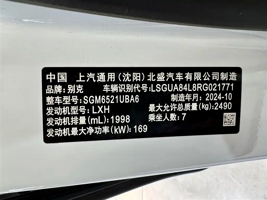 Buick Buick GL8 2023 Facelift Land Business Class Luxury 2025 - thumbnail 13