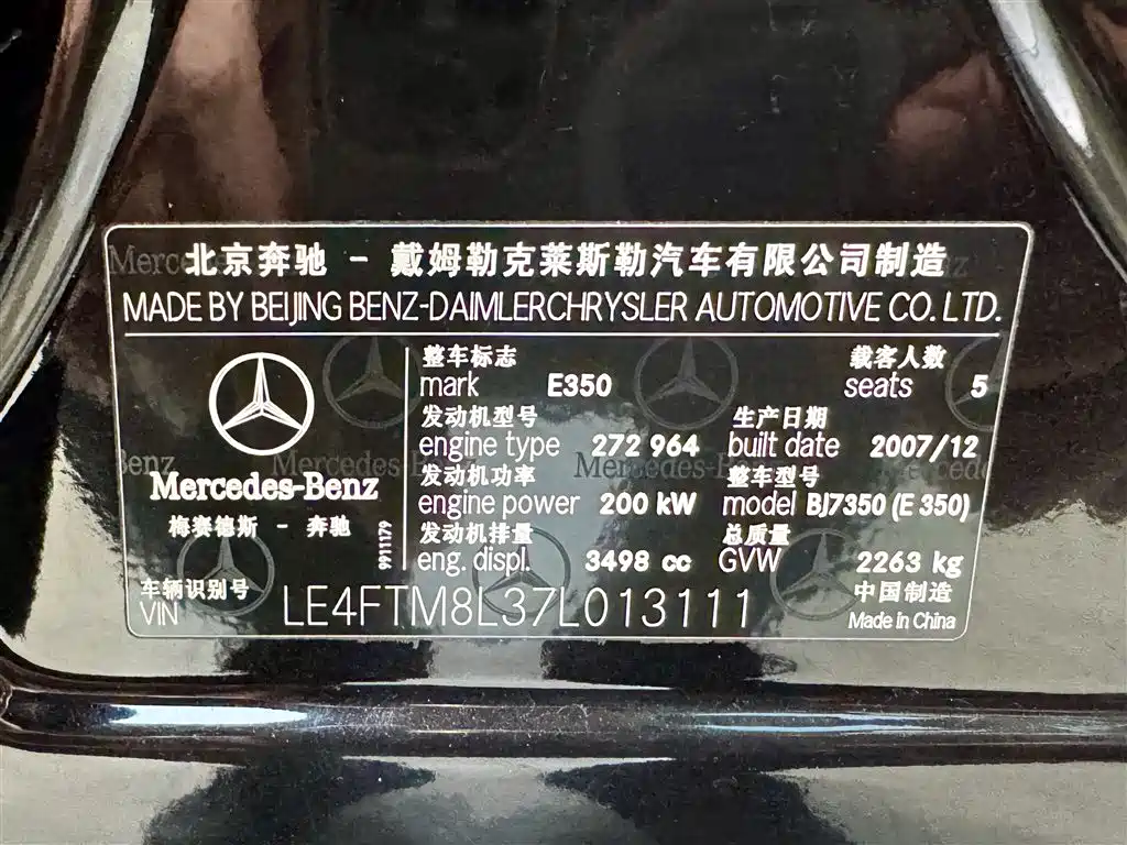 Mercedes-Benz Mercedes-Benz E-Class 2007 E 350 Fashion 2008 - thumbnail 22