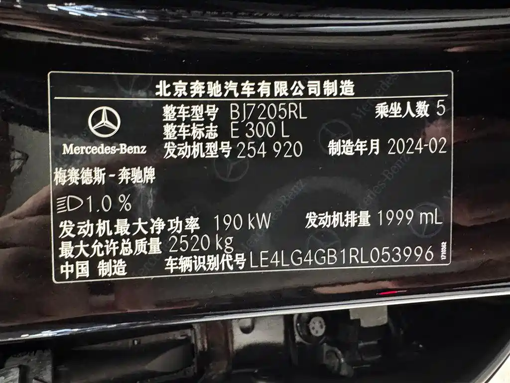 Mercedes-Benz Mercedes-Benz E-Class 2024 E 300 L Luxury 2024 - thumbnail 23