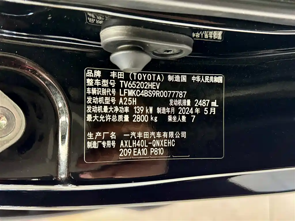 Toyota Toyota Granvia 2024 2.5L Hybrid Comfort Edition 2024 - thumbnail 22