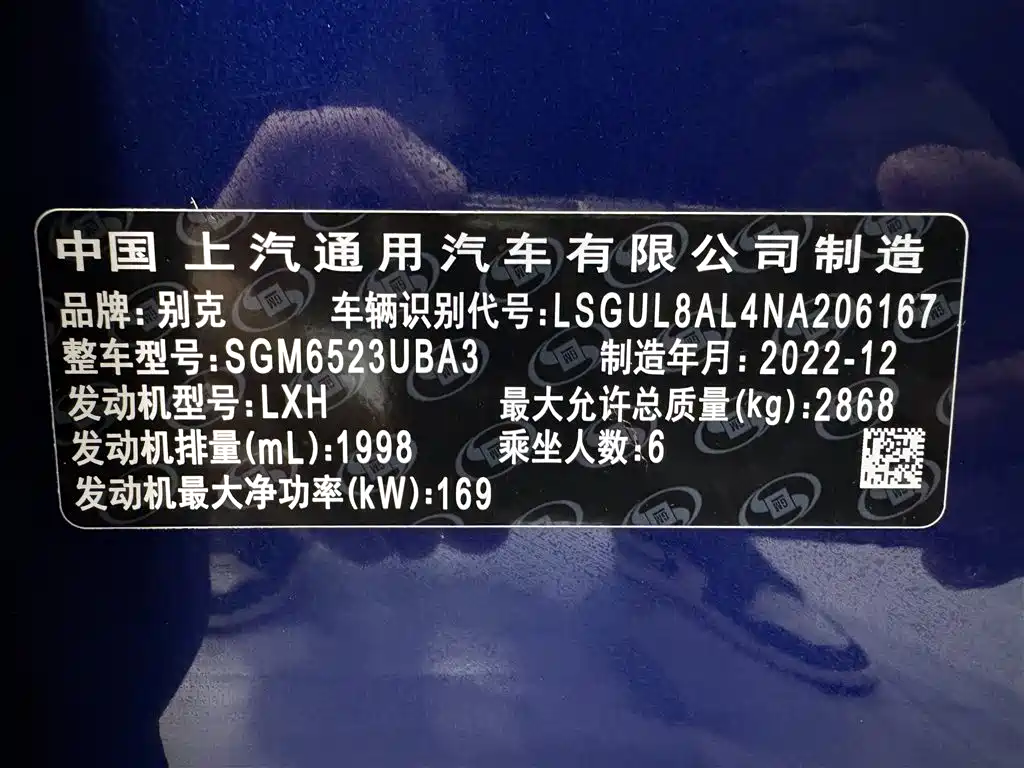 Buick Buick Century 2023 2.0T 6-Seat Yunshi Edition 2023 - thumbnail 21