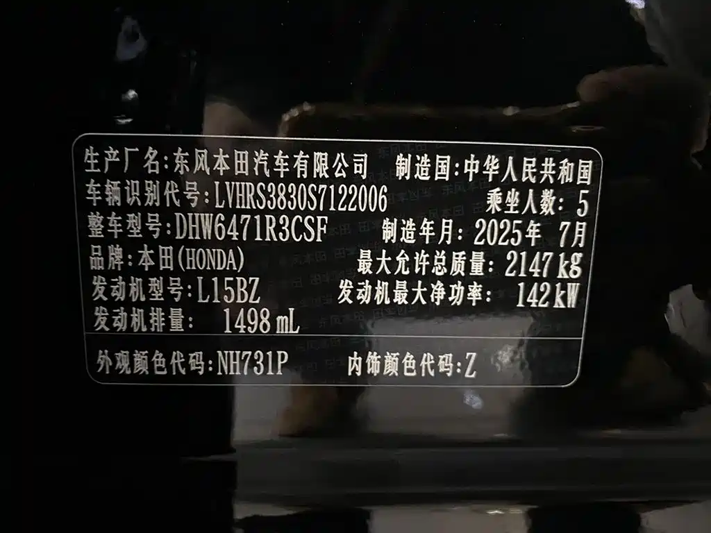 Honda Honda CR-V 2024 240TURBO FWD Fengshang Edition 5-Seater 2025 - thumbnail 12