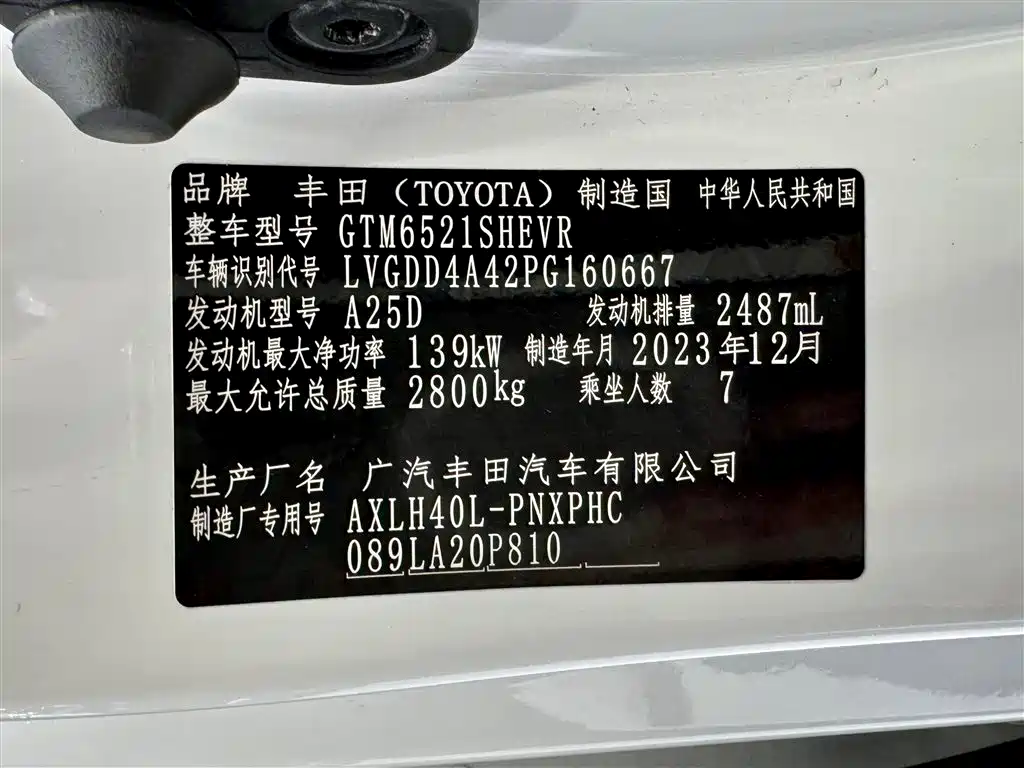 Toyota Sienna 2023 2.5L Hybrid Platinum Edition 2024 - thumbnail 28