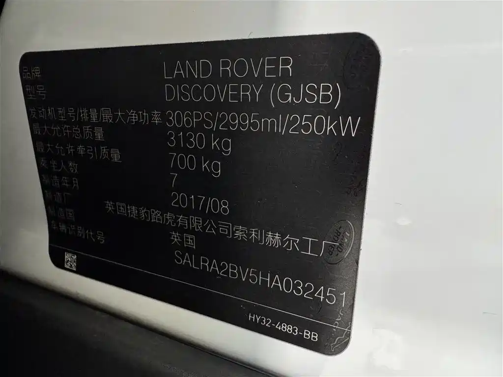 Land Rover Land Rover Discovery 2018 3.0 SC V6 SE 2018 - thumbnail 29