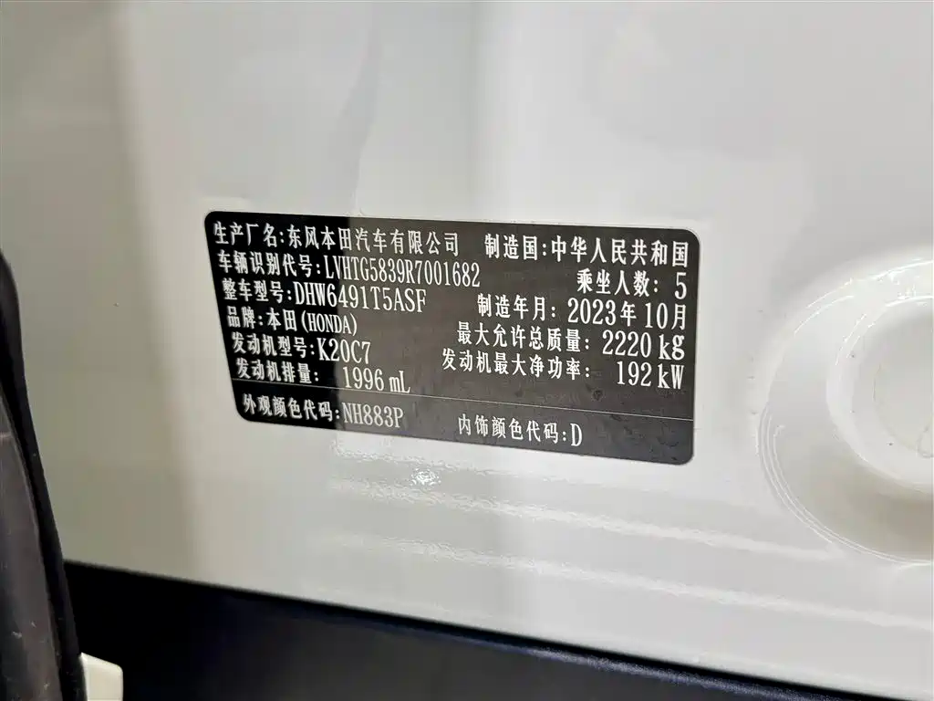 Honda Honda UR-V 2023 370TURBO FWD Zunya Edition 2024 - thumbnail 13