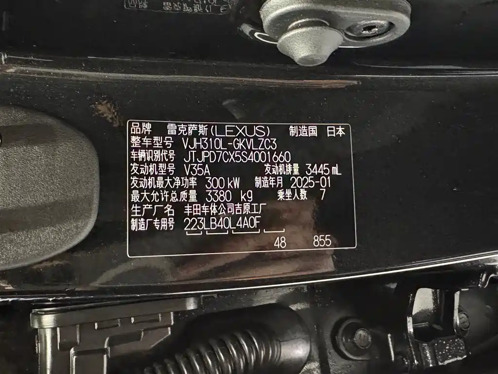 Lexus Lexus LX 2025 700h Lingjie Edition 2025 - thumbnail 20