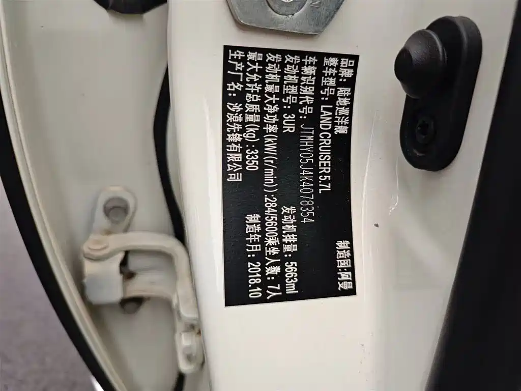 Toyota Land Cruiser (Import) 2019 5.7L Automatic 2019 - thumbnail 8