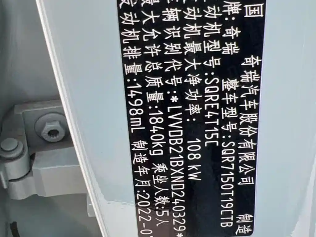 Chery Omoda 5 2022 1.5T CVT Tuo Jie Edition 2022 - thumbnail 6