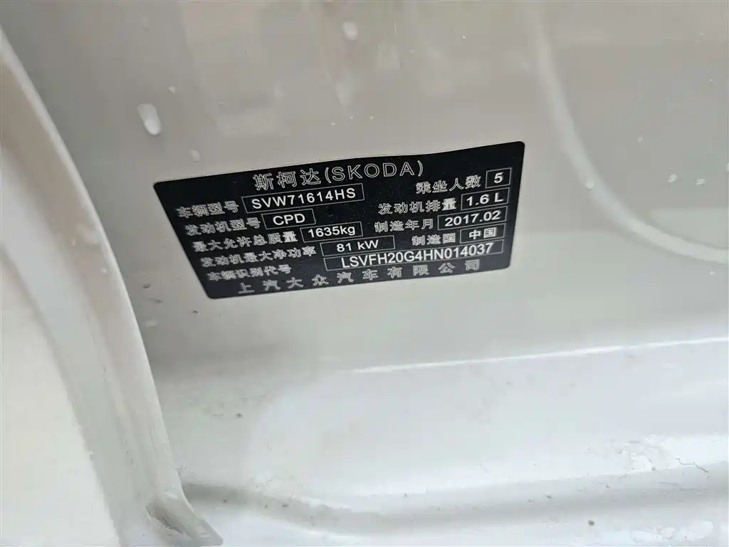 Skoda Skoda Rapid Spaceback 2016 1.6L Automatic Chuangxing Edition 2017 - thumbnail 5