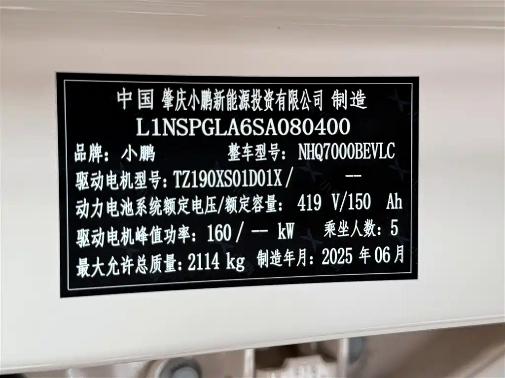 XPeng XPeng MONA M03 2025 600 Ultra Long Range Max Edition 2025 - thumbnail 11