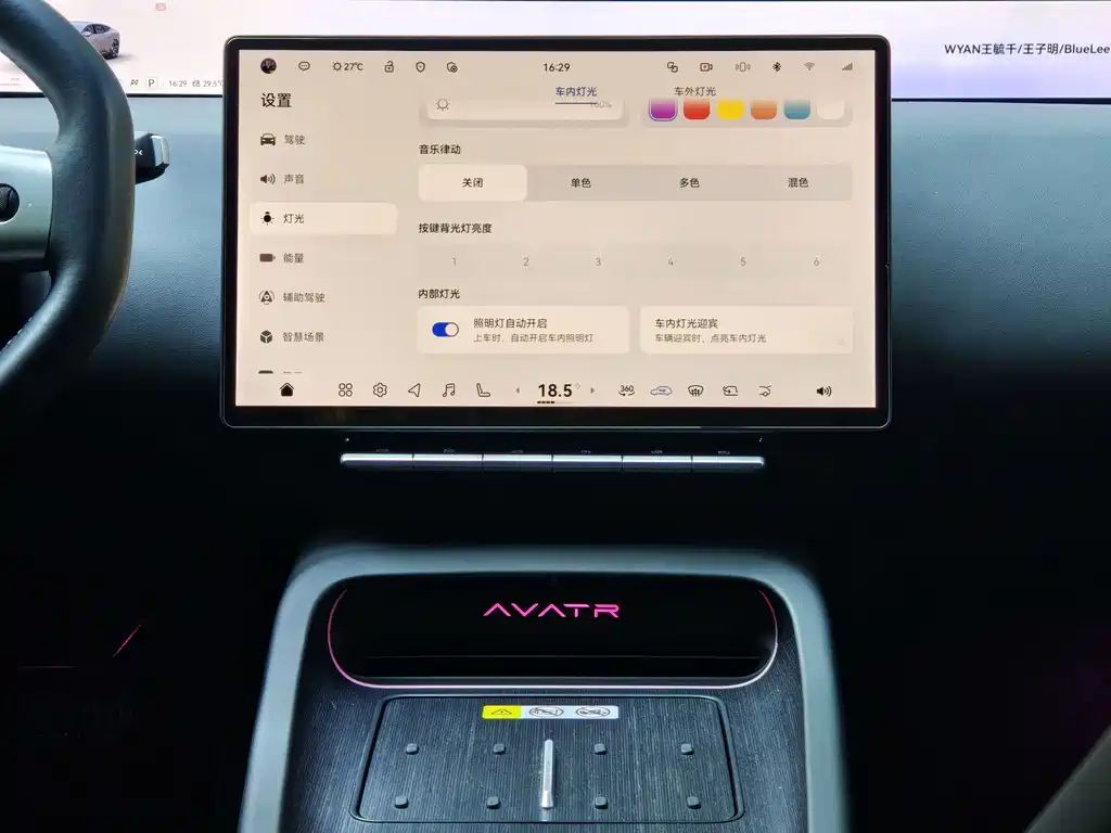 Avatr Avatr 12 2025 Ultra EREV 2025 - thumbnail 9