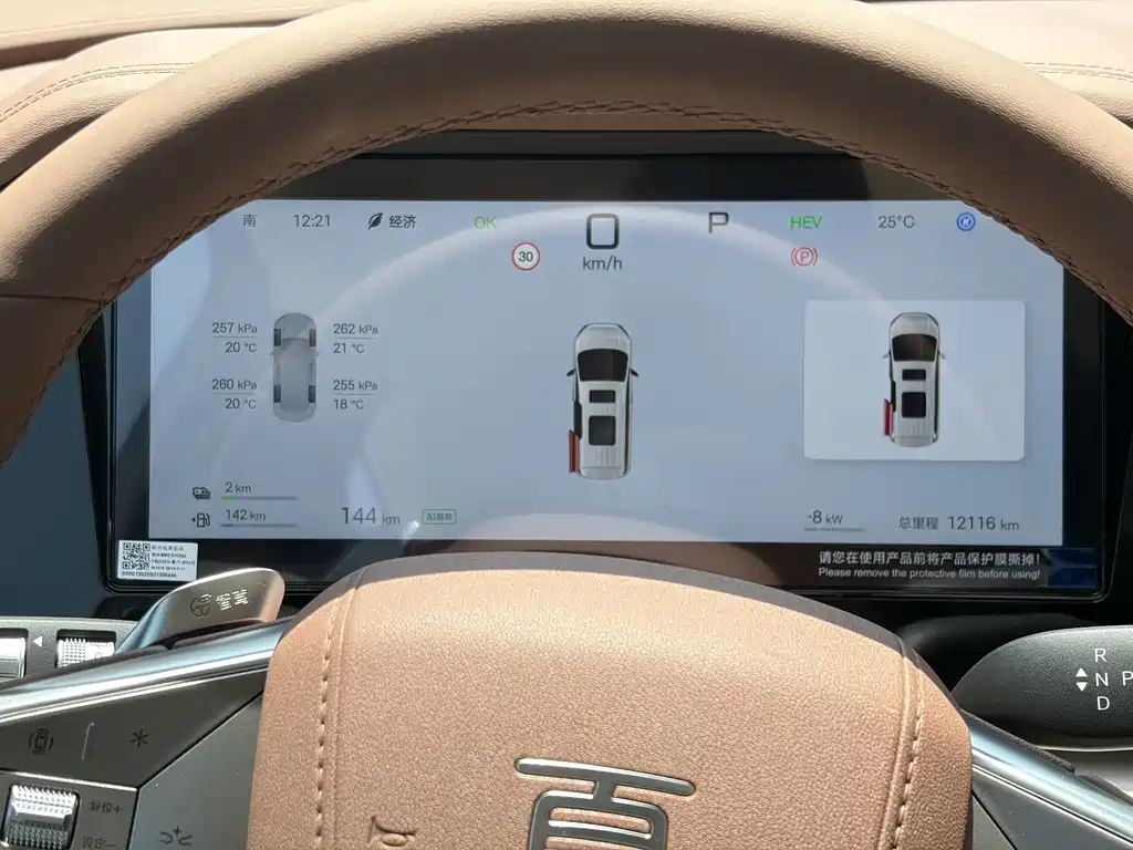 BYD Xia 2025 DM-i 1.5T 100km Leading Edition 2025 - thumbnail 10