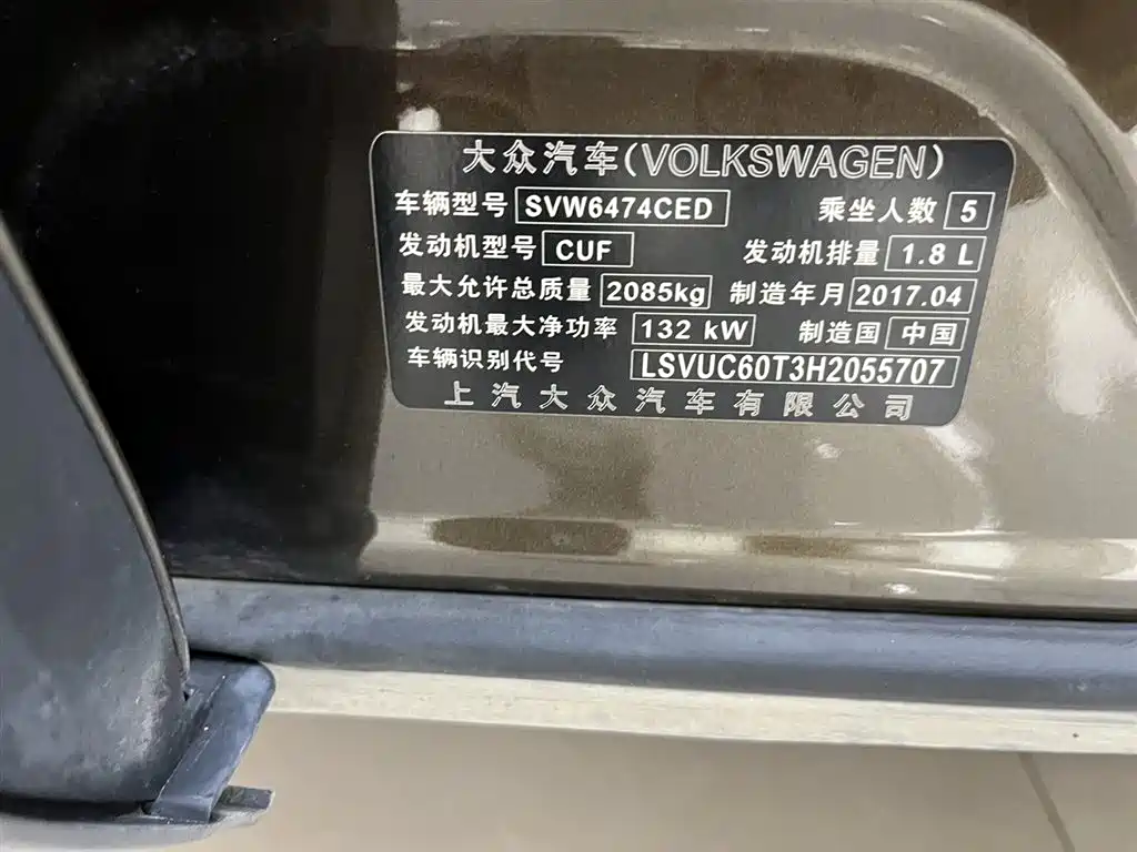 Volkswagen Tiguan L 2017 330TSI Automatic FWD Flagship Edition 2017 - thumbnail 17